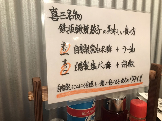 用户对于三代目 喜三酒店的评论高清图