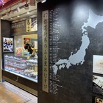 User's review image for 百千 エキュート品川店
