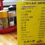 用户对于伍味八珍的评论图