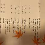 用戶對於京都嵐山温泉　渡月亭的評論圖