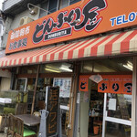 用户对于どんぶり屋的评论图