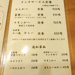 用户对于菜肴ますだ かつ進の姉妹店的评论图
