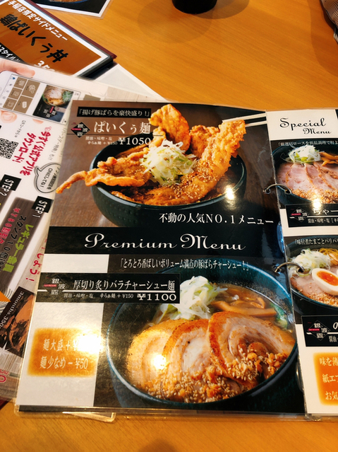 用户对于らぁめん銀波露 札幌手稲店的评论图