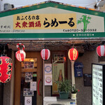 User's review image for らめーる