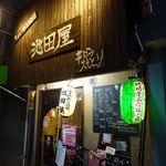 用戶對於池田屋的評論圖