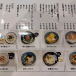 用户对于釜上げうどん 二葉 ららぽーと門真店的评论图