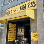 用戶對於ラーメン 麺徳 東陽町店的評論圖