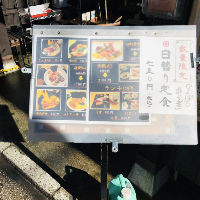 用戶對於すし銀 西葛西本店的評論圖