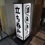 用户对于スタンド ミサキ的评论图
