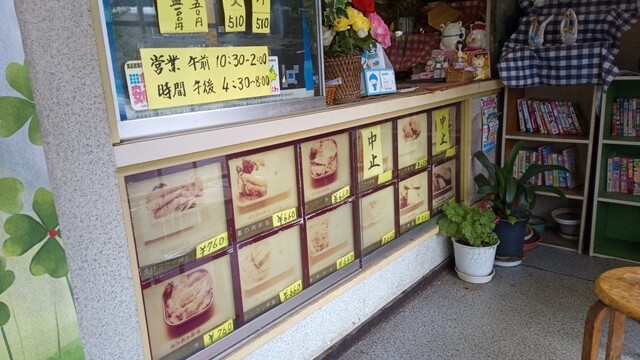 User's recommendation image for あつあつ弁当くらた