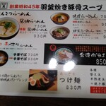 用戶對於らーめん 熊五郎 せんちゅうパル店的評論圖