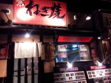 用戶對於オホーツク 木屋町店的評論圖
