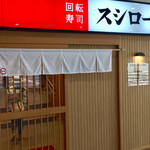 用戶對於スシロー 浅草吾妻橋店的評論圖