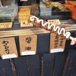 用戶對於寺子屋本舗 太宰府天満宮参道店的評論圖