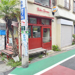 User's review image for ベーカーバウンス