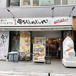 用户对于串かつじゃんじゃん 本町店的评论图