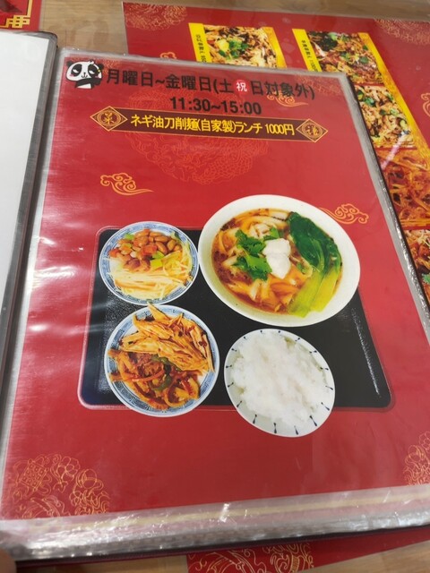 用户对于鶏西大冷麺的评论高清图