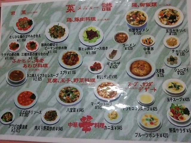 用户对于華中華料理的评论图