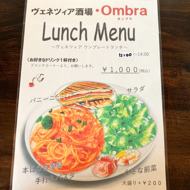 用戶對於ヴェネツィア酒場 Ombra的評論圖