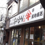 User's review image for 海鮮屋台 おくまん 神田店
