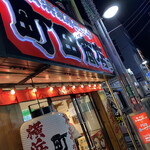 用戶對於町田商店33的評論圖