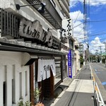 User's review image for てんぷら 高七