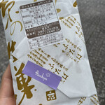 User's review image for 日本の銘菓撰 阪急うめだ本店