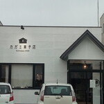 用户对于カガミ菓子店的评论图