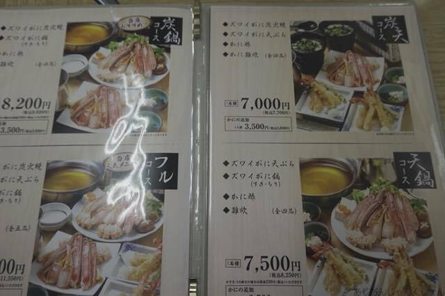 用戶對於かに問屋的評論圖