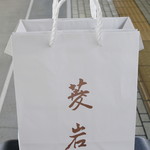 用戶對於菱岩 ジェイアール京都伊勢丹店的評論圖