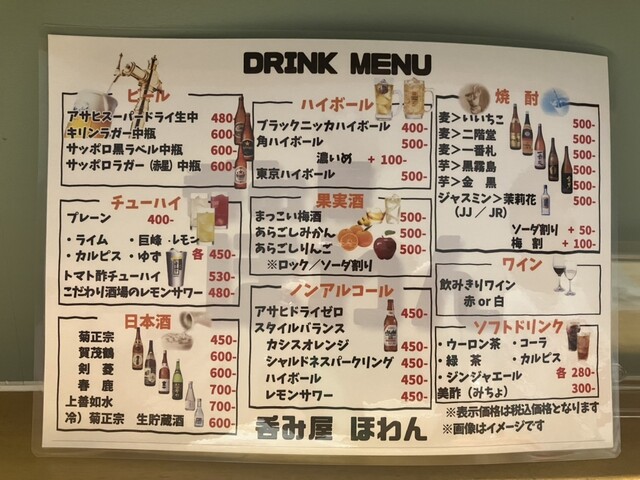 用户对于吞み屋 ほわん的评论高清图