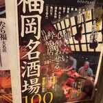 User's review image for たら福 大名店