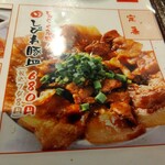 用戶對於串揚げ じゅらく 上野店的評論圖