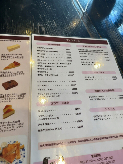 用戶對於古瀬戸珈琲店的評論高清圖