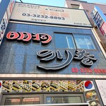 用戶對於明洞のり巻 新大久保店的評論圖