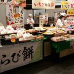 用戶對於口福堂 イオンモール堺鉄砲町店的評論圖