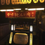 User's review image for 焼肉ホルモン 龍の巣 心斎橋モトミセ