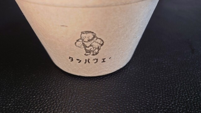 User's recommendation image for タッパウェイ