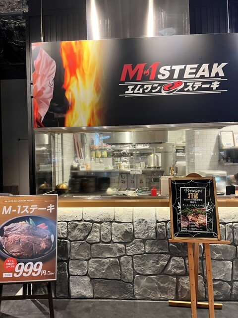 用戶對於M-1 STEAK的評論高清圖