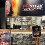 用戶對於M-1 STEAK的評論圖