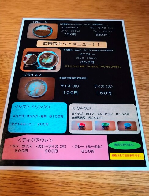 用户对于ばにはつ 分家的评论高清图