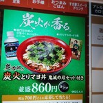 User's review image for すき家 26号高石店