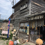 用户对于純の番屋的评论图
