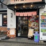 User's review image for 黒酢チキン南蛮専門店 たかもとや 小倉東店