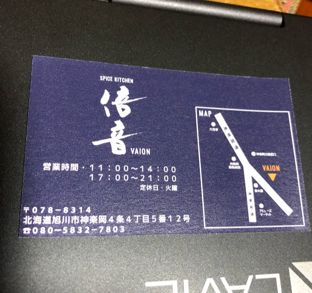 用户对于スパイスキッチン 倍音的评论图