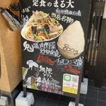 用户对于大衆食堂 定食のまる大 飯田橋西口店的评论图