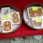用戶對於紅梅焼 太田屋的評論圖