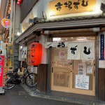 用戶對於市場ずし 難波店的評論圖