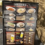 User's review image for 大阪ゴチ食堂