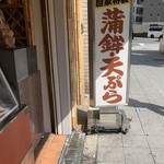 用戶對於いさみ蒲鉾店的評論圖